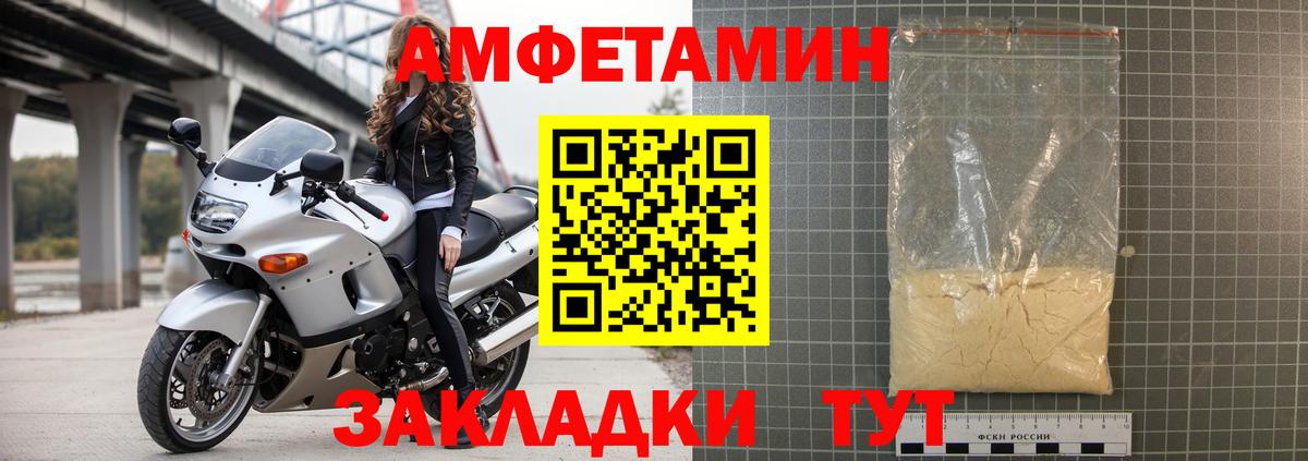 АМФЕТАМИН 97% Десногорск