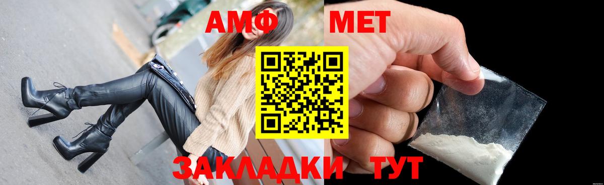 АМФ  АМФ Premium  АМФЕТАМИН  Вход с VPN  Десногорск 