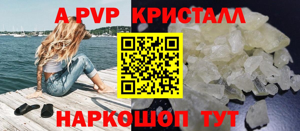 А ПВП Crystall  А ПВП СК КРИС  наркошоп  Alfa_PVP мука  Десногорск  Вход с VPN 
