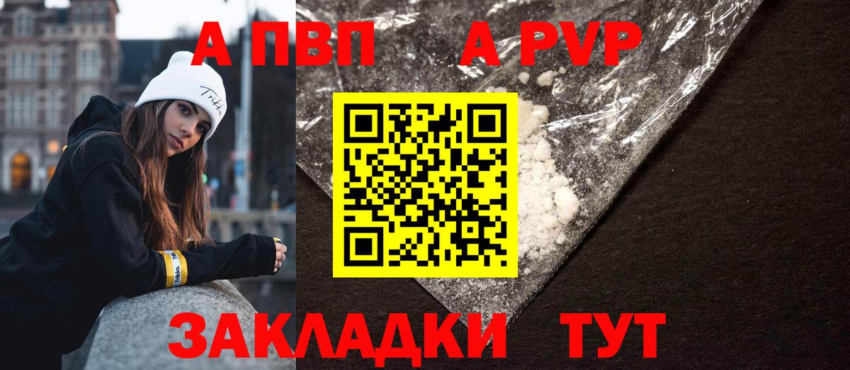 Alfa_PVP VHQ Десногорск