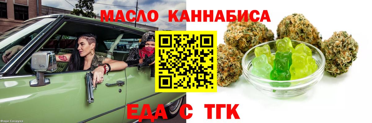 Печенье с ТГК конопля Десногорск