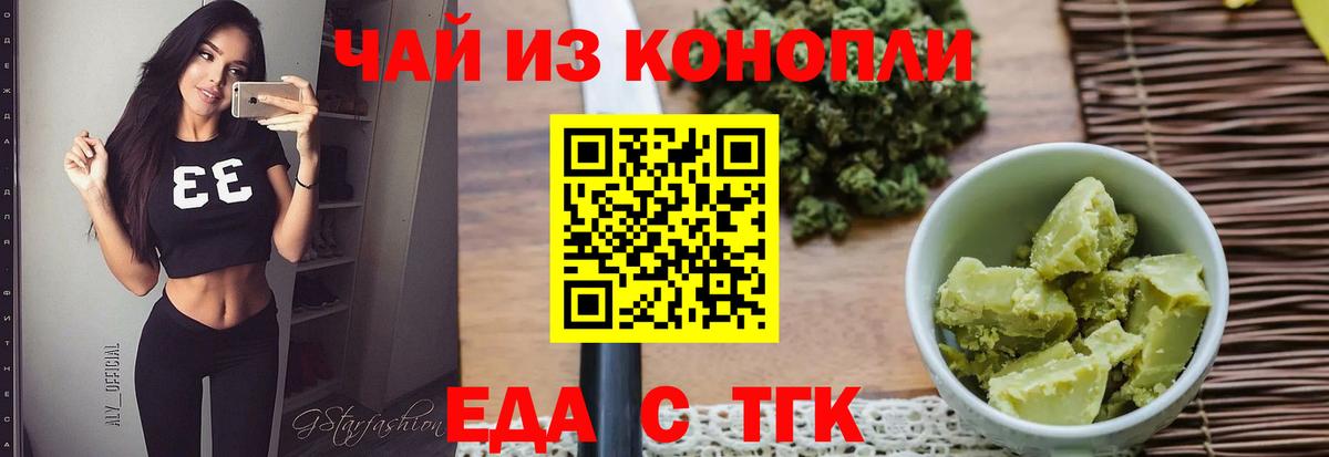 Десногорск  Еда ТГК марихуана  Вход с VPN 