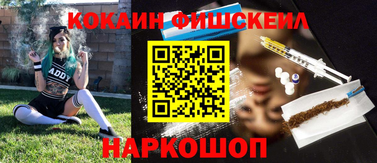 АМФЕТАМИН Десногорск