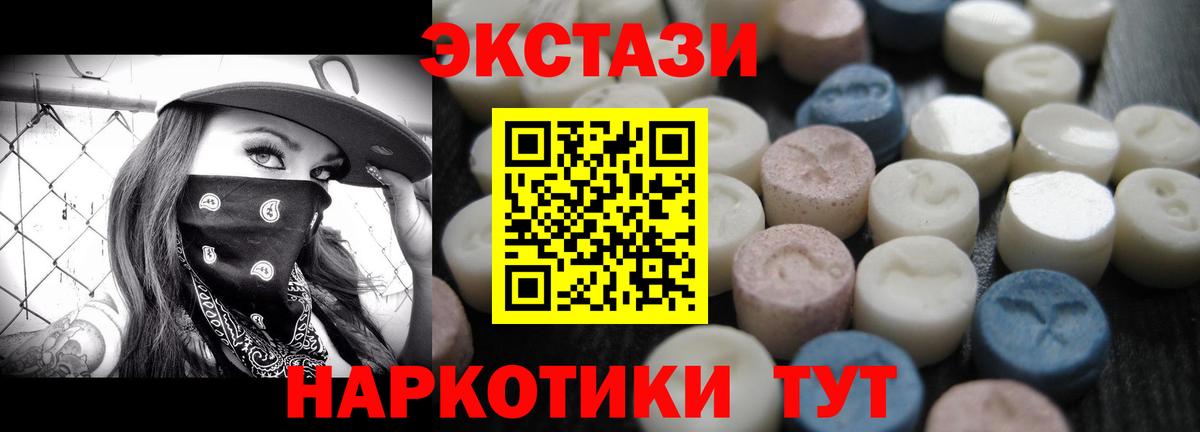 ЭКСТАЗИ 99%  Экстази 250 мг  Вход с VPN  Десногорск 