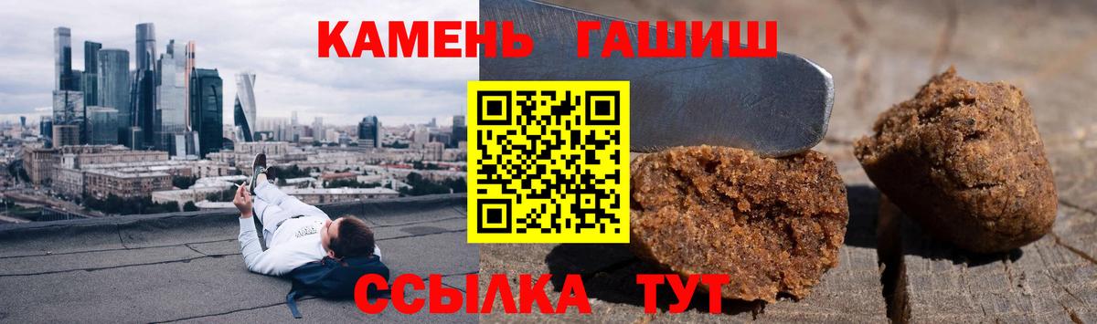 ГАШИШ гашик Десногорск