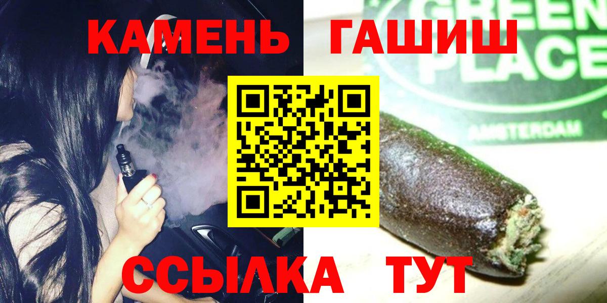 Гашиш Cannabis  ГАШИШ  Десногорск  Вход с VPN 