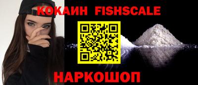 кокаин VHQ Балахна