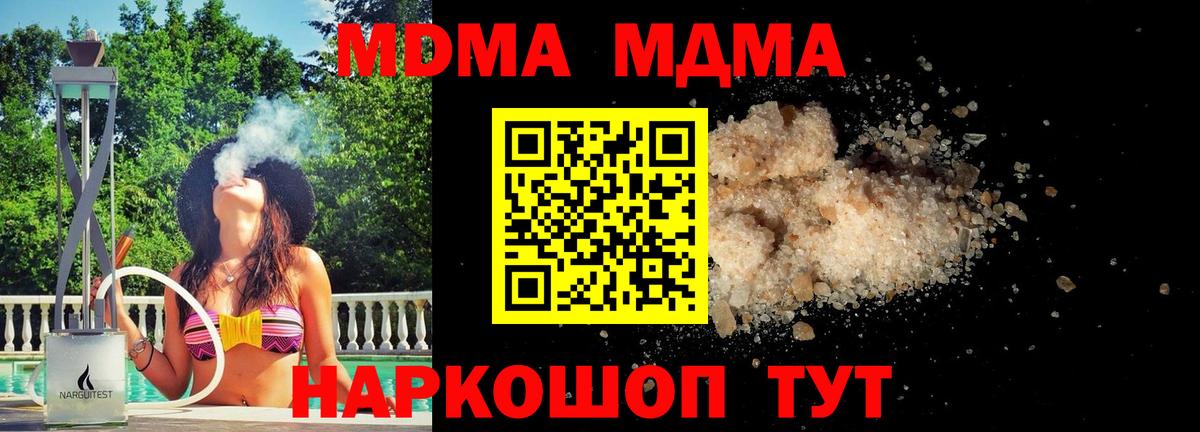 МДМА  МДМА Molly  Вход с VPN  MDMA Molly  Десногорск 