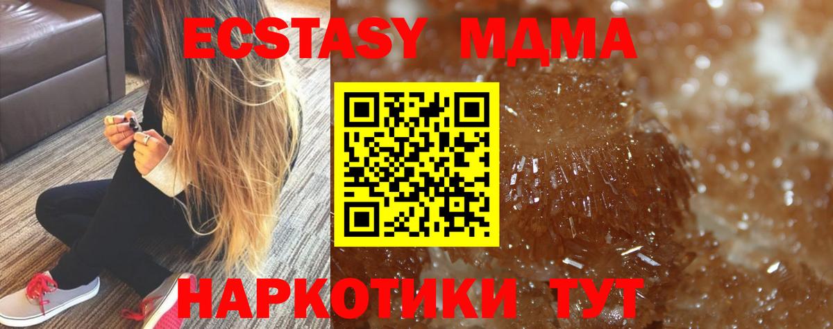 МДМА VHQ Десногорск