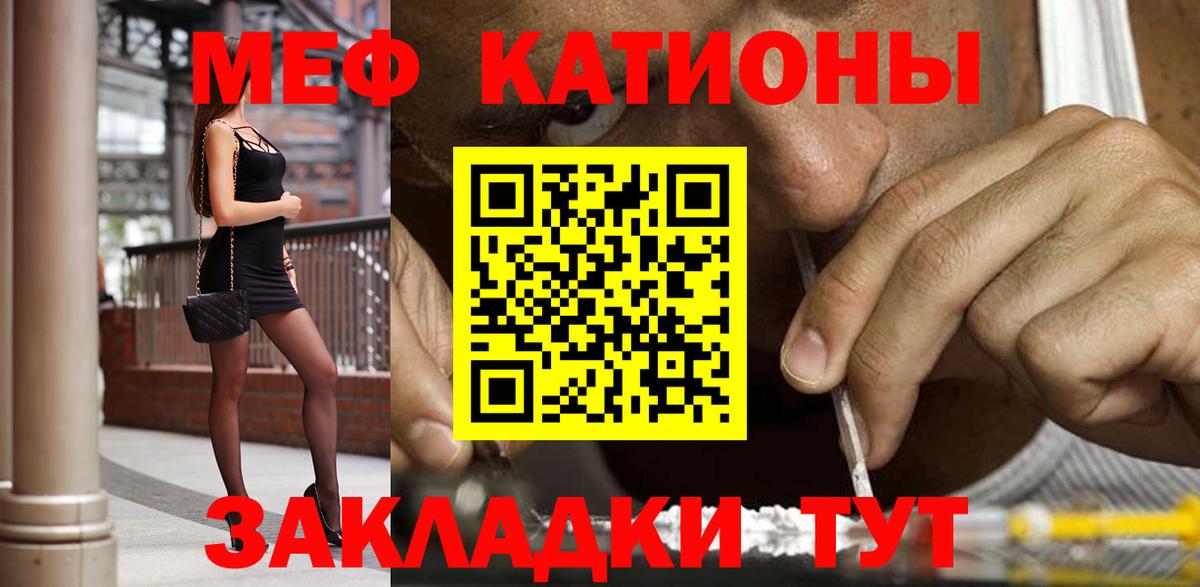 Мефедрон  МЯУ-МЯУ кристаллы  Вход с VPN  МЕФ  МЕФ 4 MMC  Десногорск 
