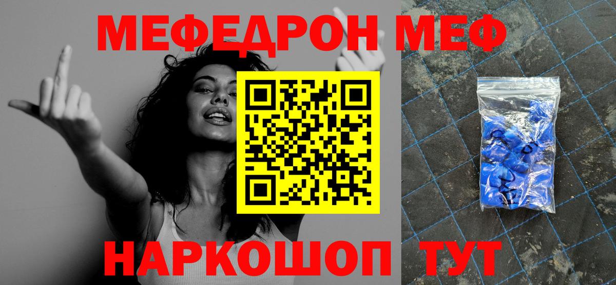 Меф мука Десногорск