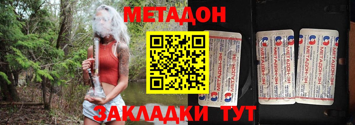 Десногорск  МЕТАДОН VHQ  МЕТАДОН мёд  Вход с VPN 