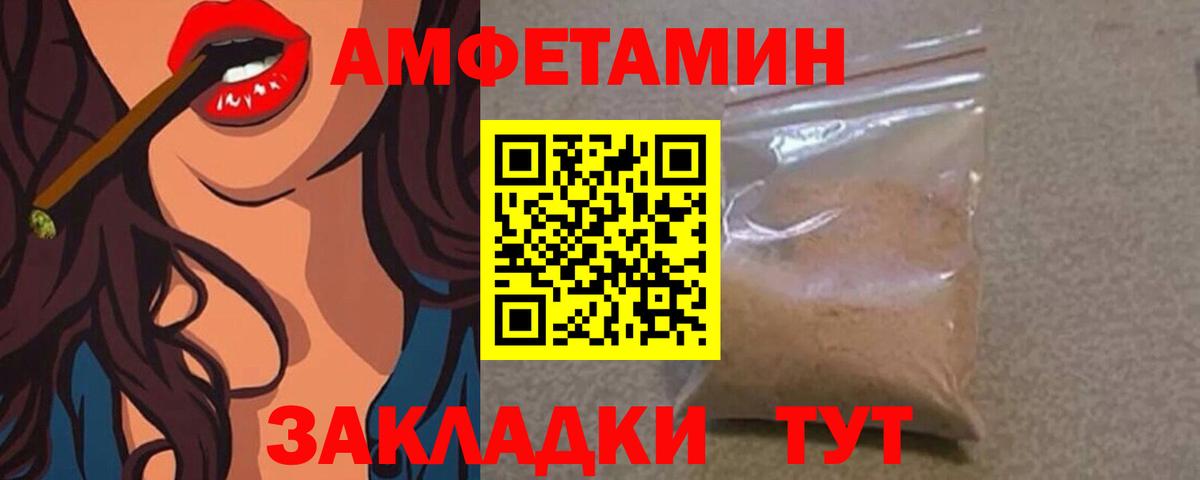 Метамфетамин кристалл Десногорск