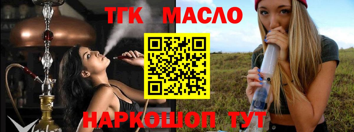 Дистиллят ТГК концентрат  Вход с VPN  Десногорск 